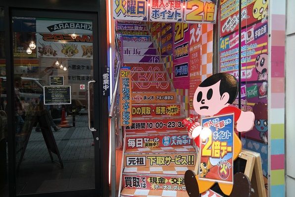 akihabara6