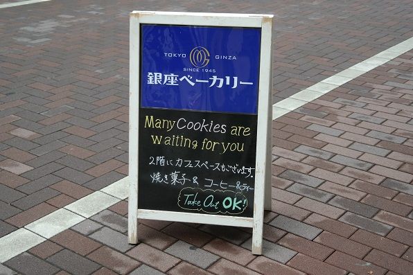 ginza4